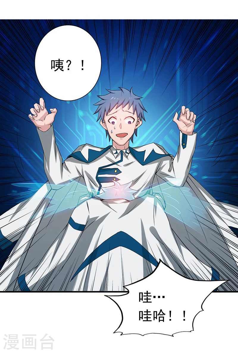 第196话 地府炸锅啦！11