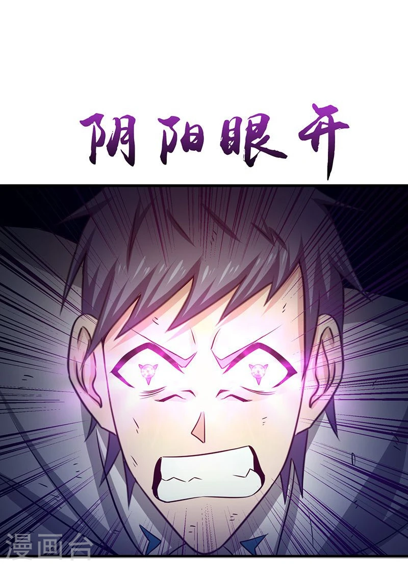 第188话 年轻态？神力升级31
