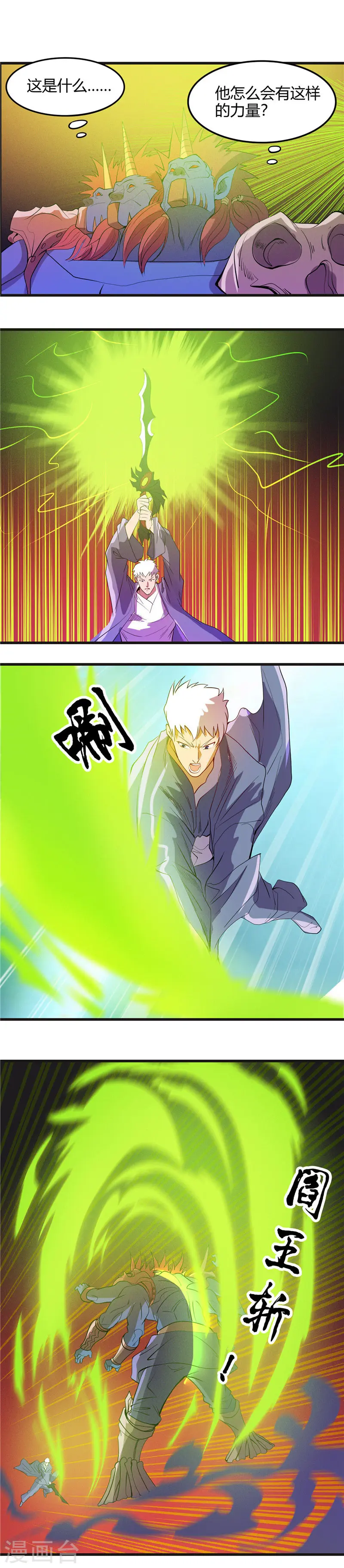 第381话 六道轮回功能1