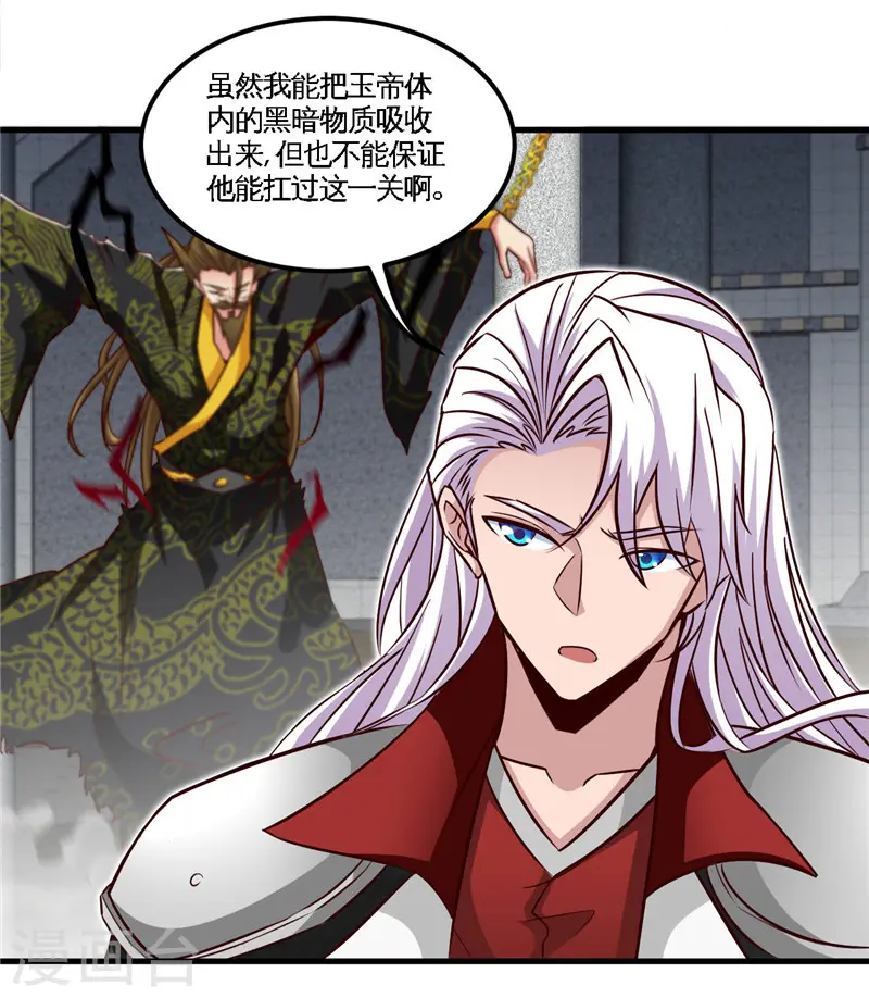 第494话 封神之书2