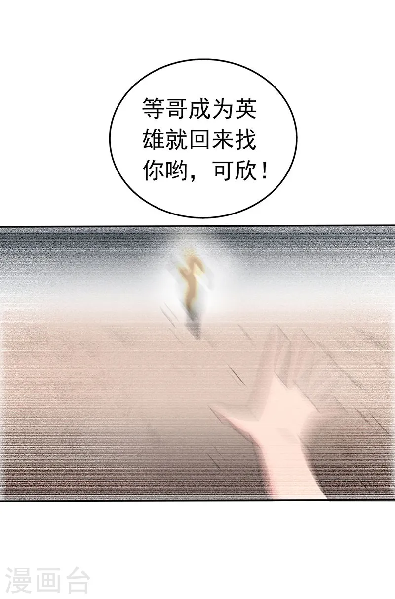 第98话 没有成为英雄40