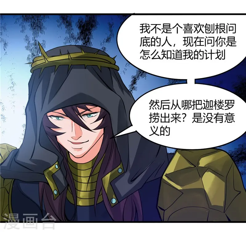 第302话 边路传中，倒钩进球6