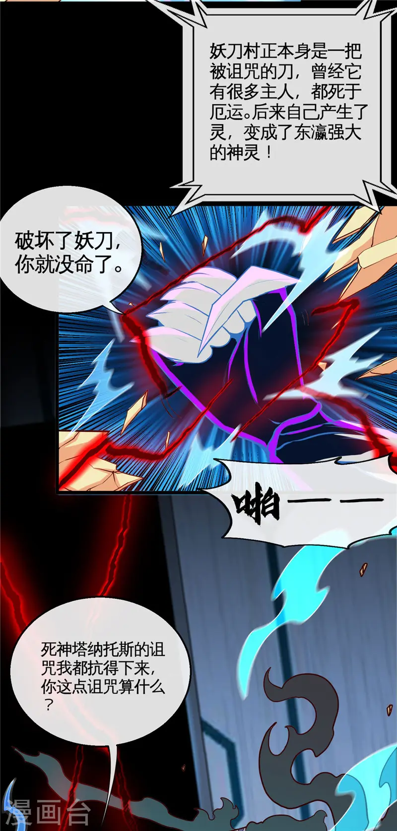 第503话 西王母的外援15