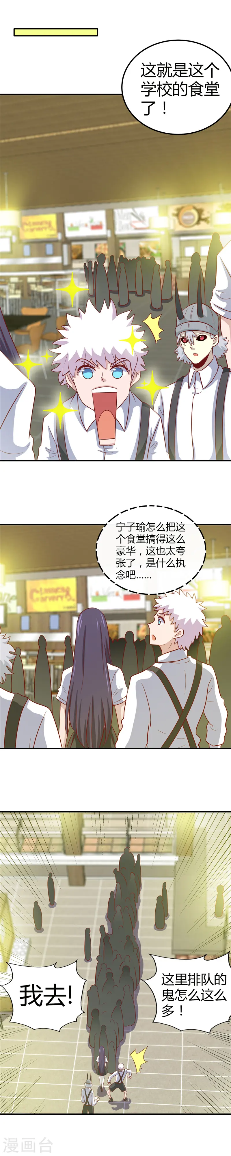 第384话 不良少女13