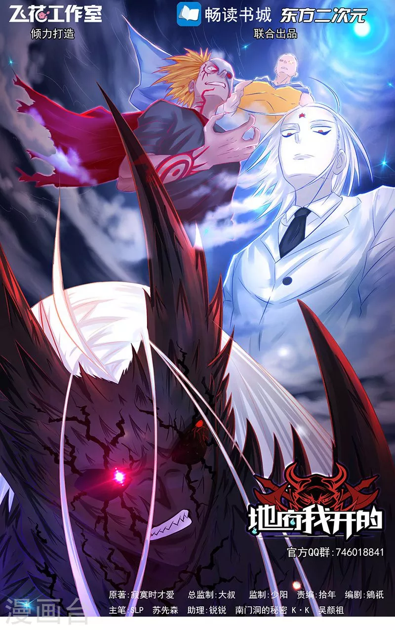 第71话 疑惑稍解0