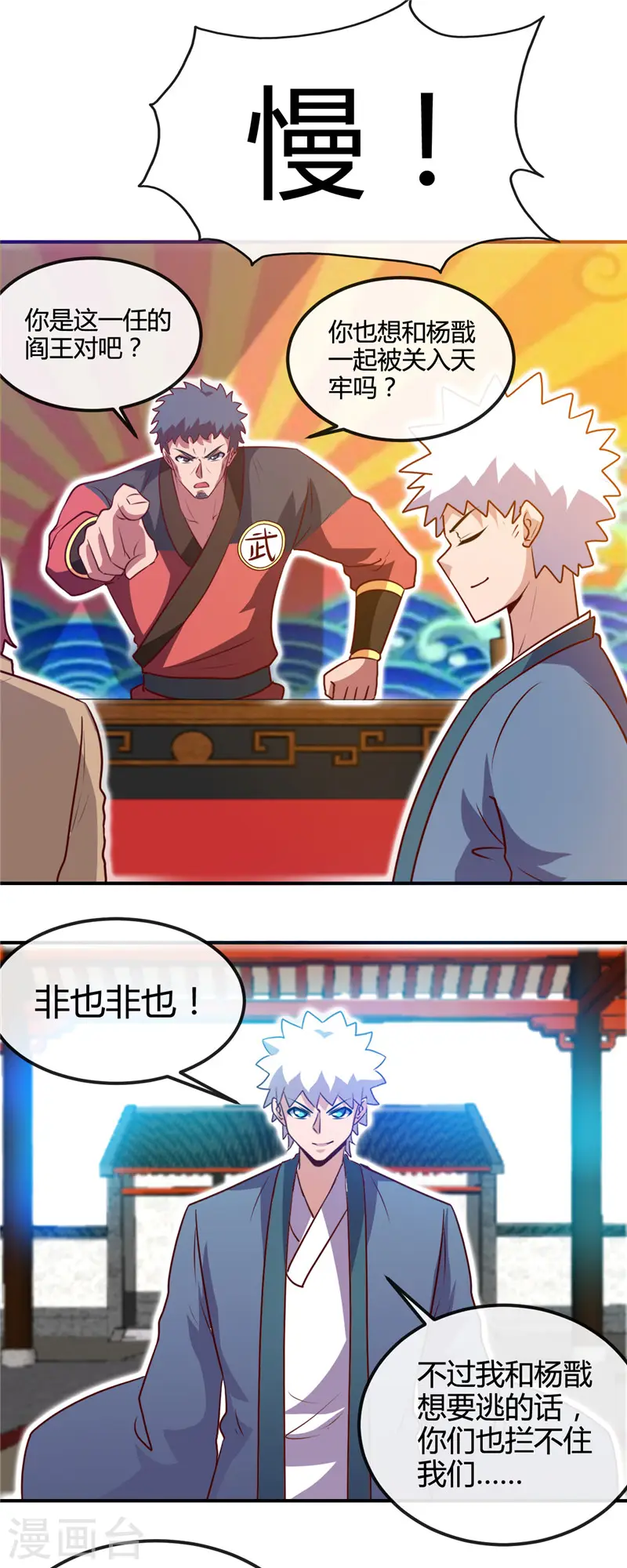 第427话 真相只有一个！13