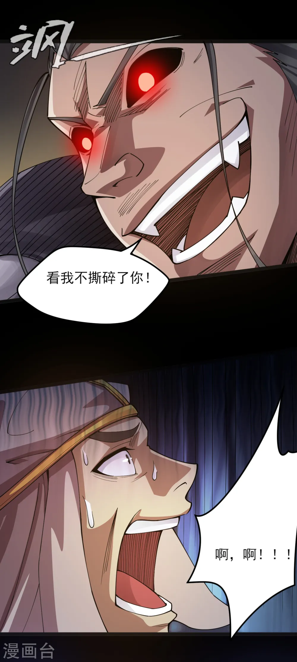 第586话 杀无赦！6