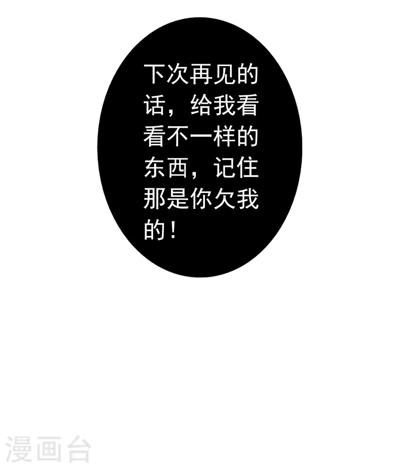第91话 再会的故人29