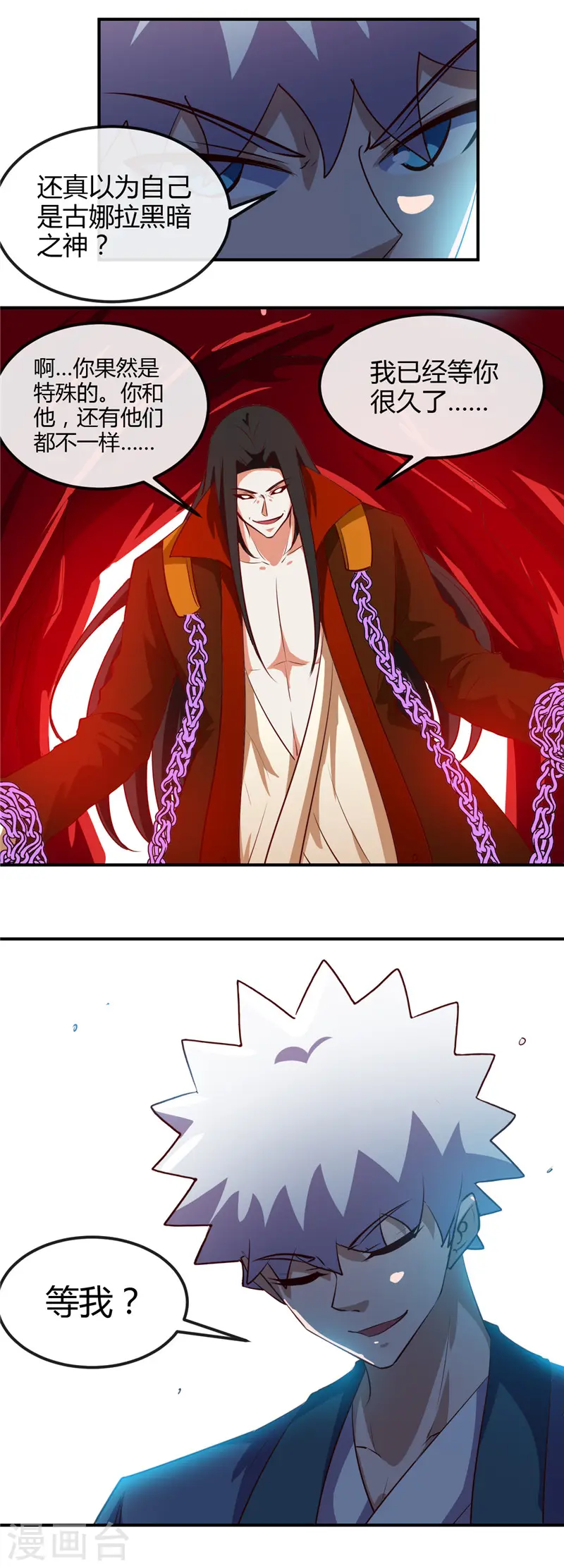 第458话 想动我的人？6