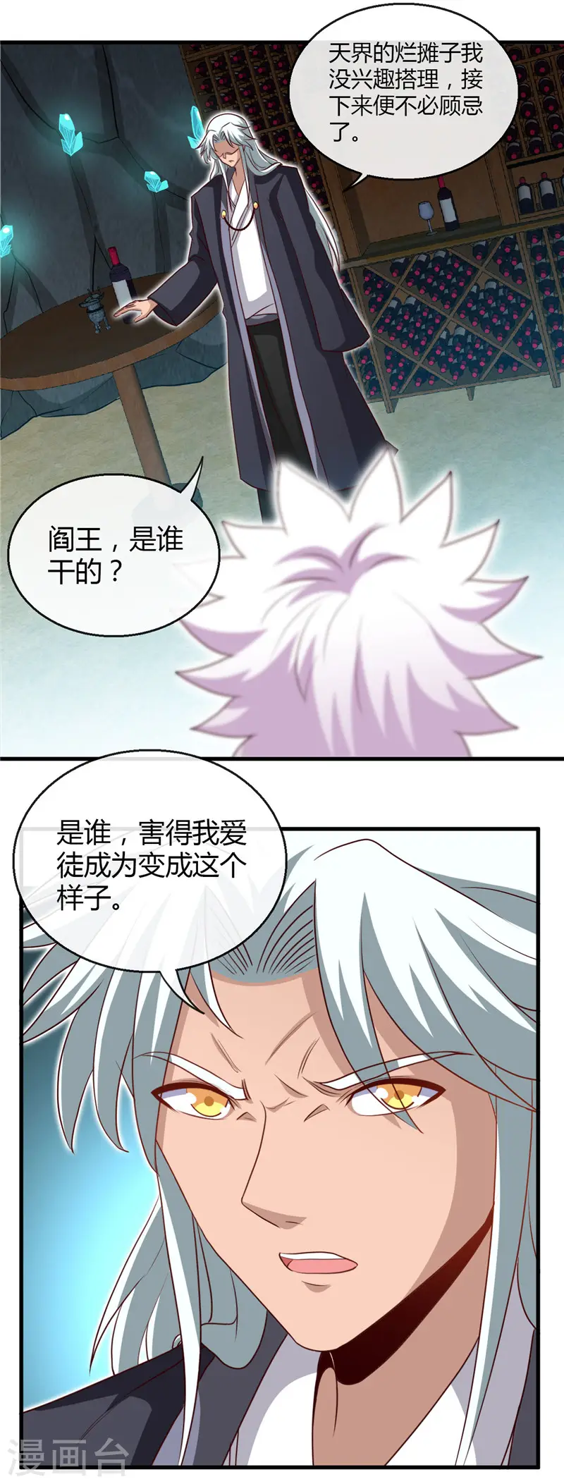 第474话 泰山印之主7