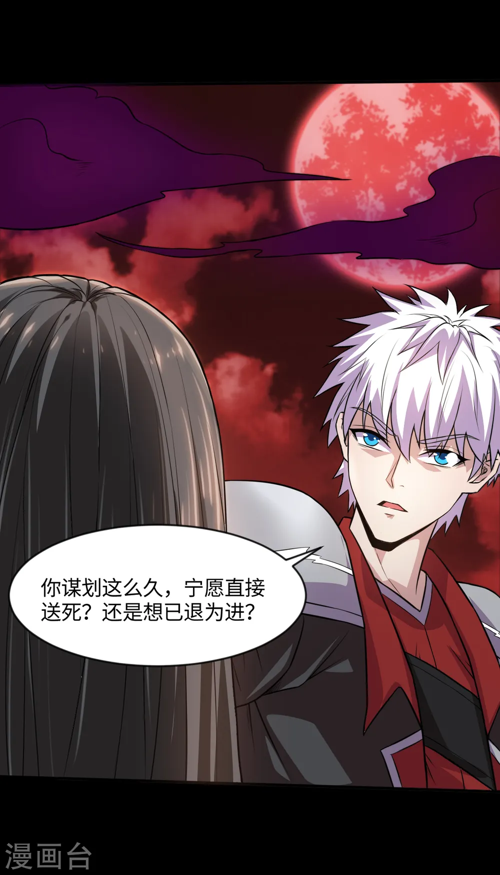 第547话 失踪的黄泉国国主4