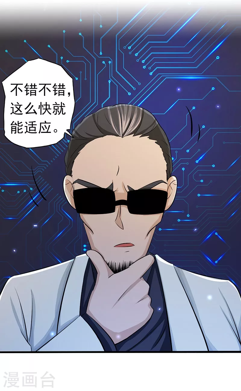 第60话 换装6