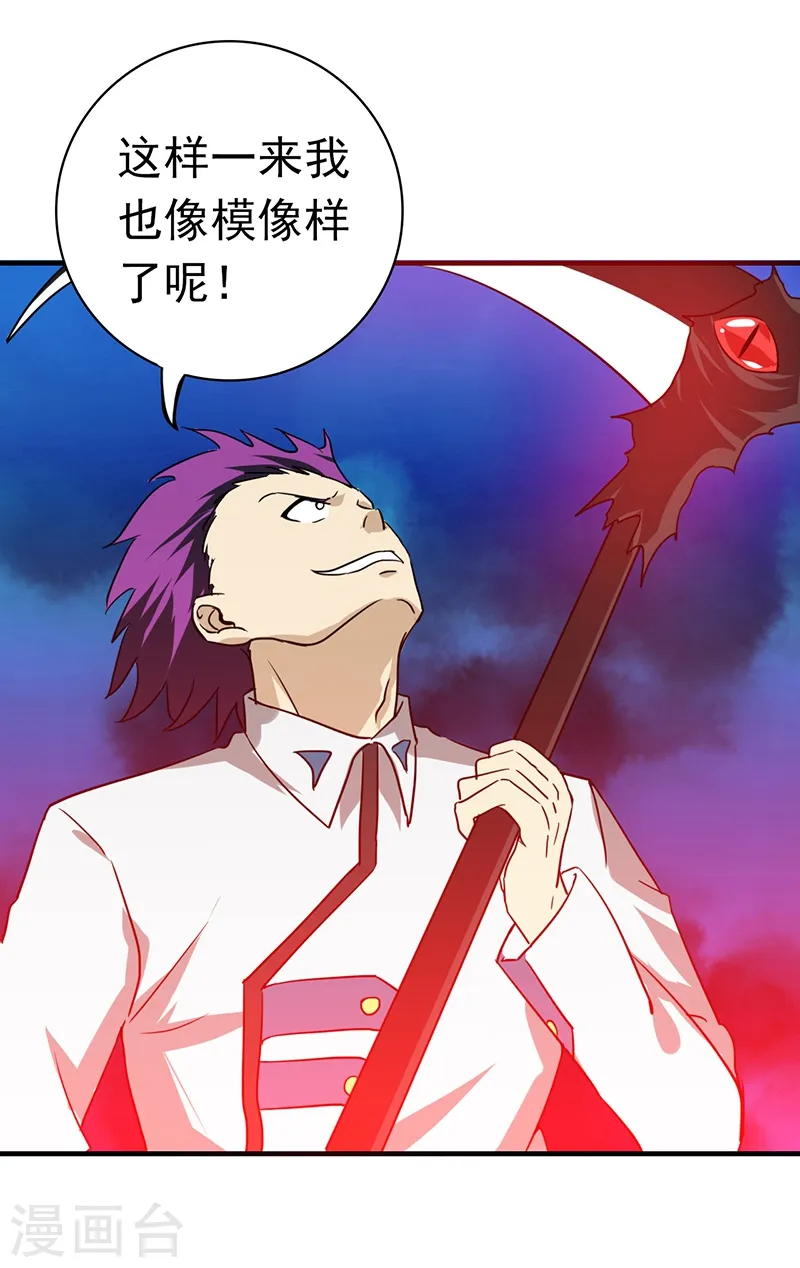 第234话 像模像样41