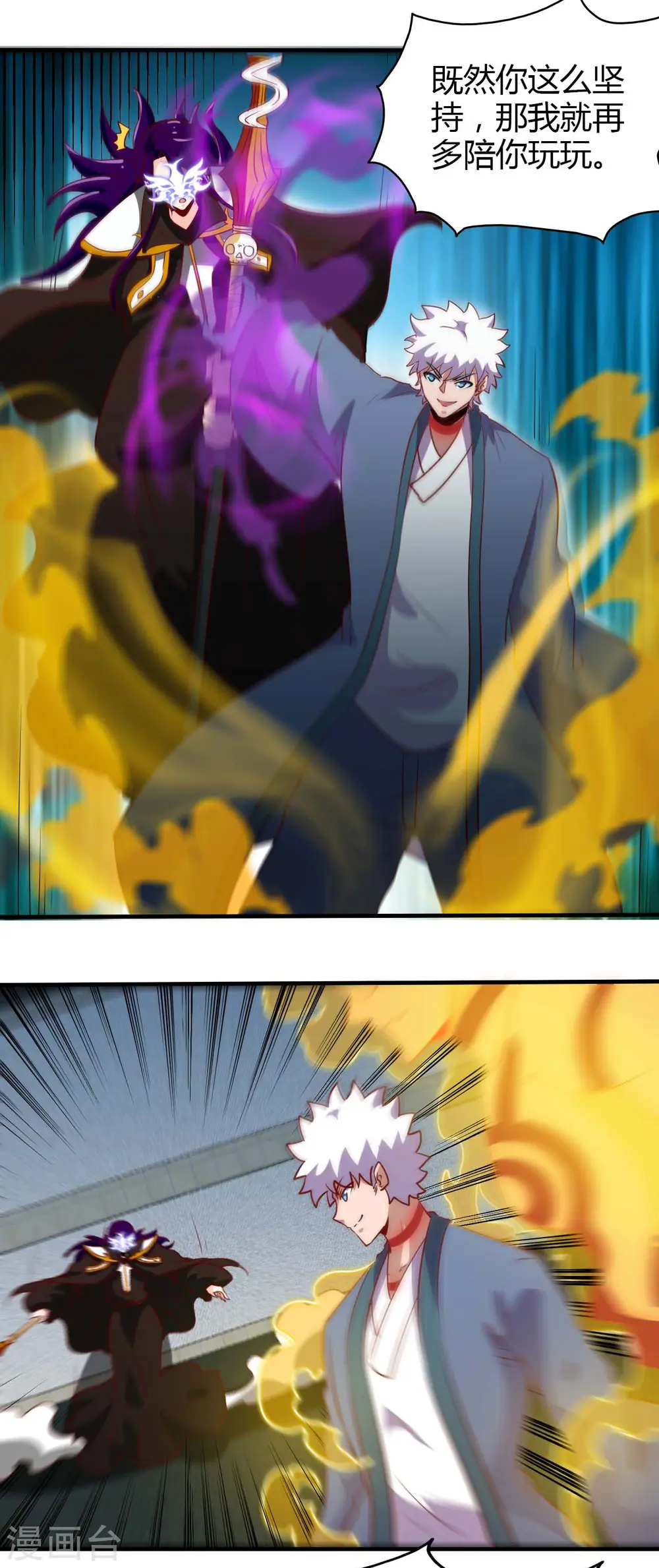 第449话 冥王之女5