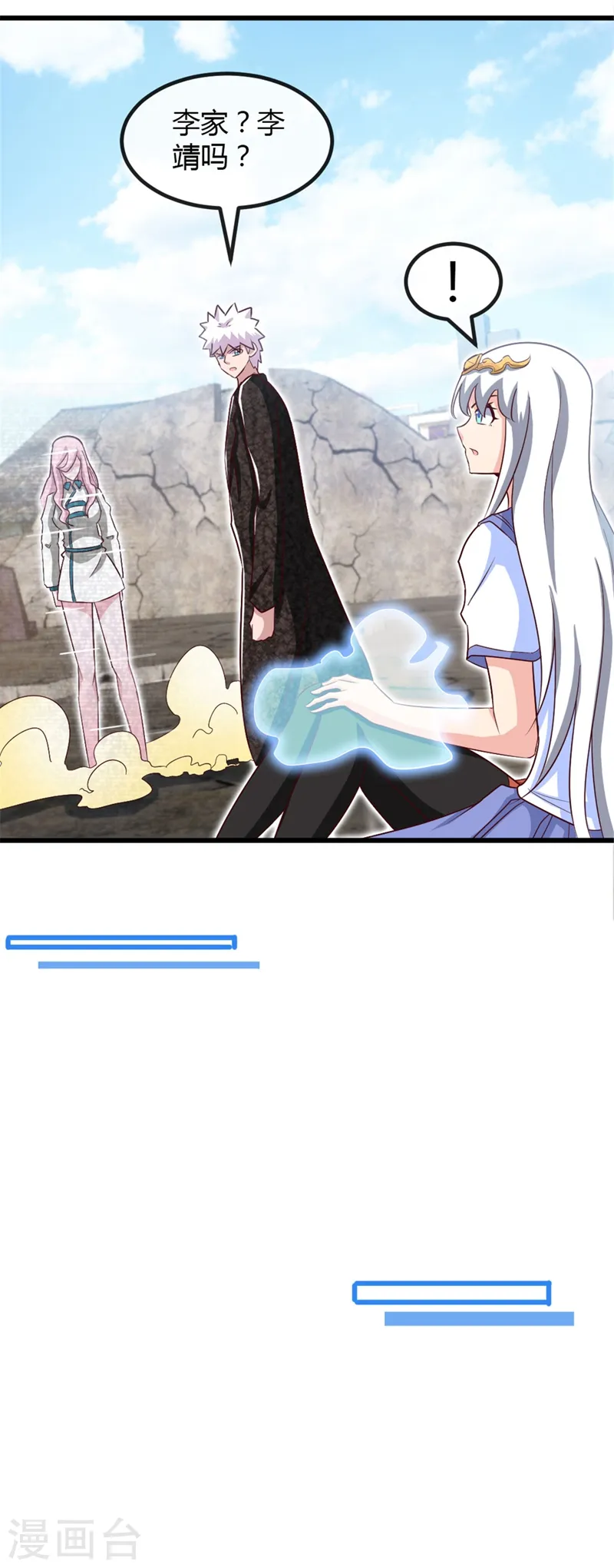 第463话 我房没了8