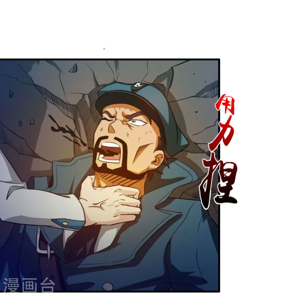 第228话 一将功成6