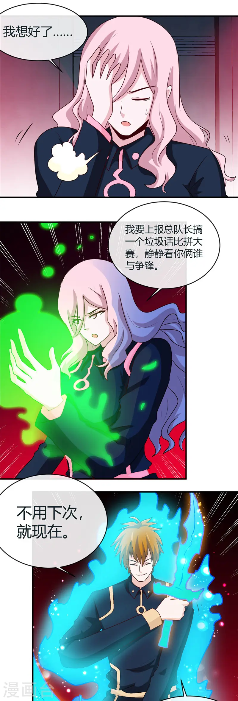 第408话 康氏潜入21