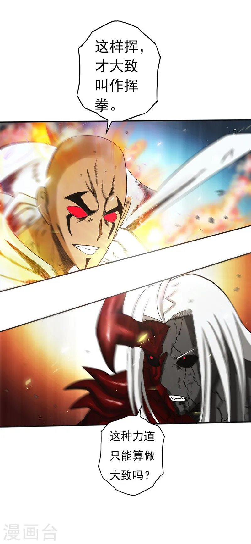 第102话 竞12