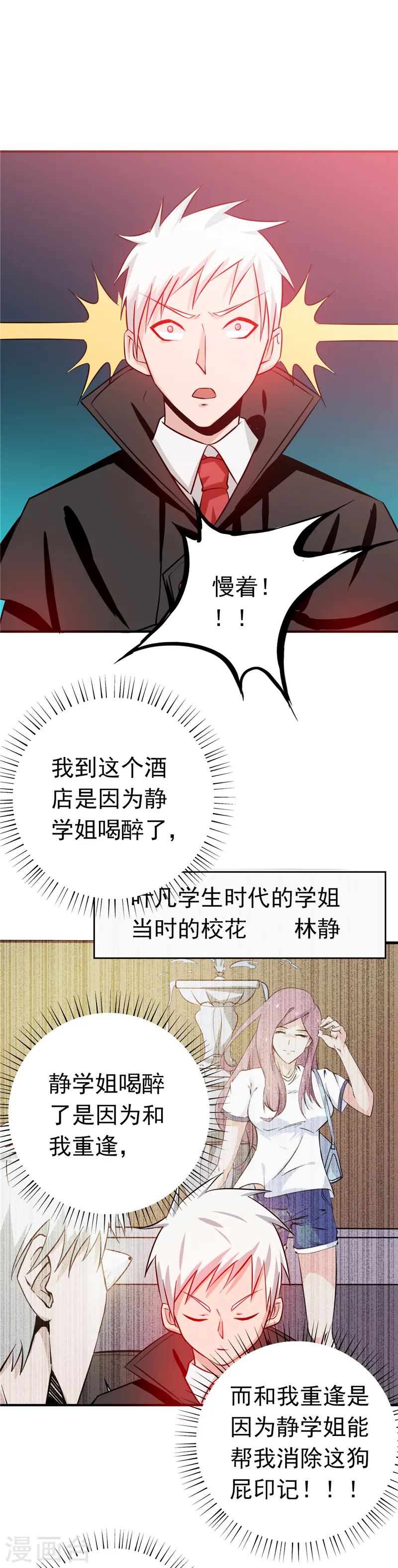 第261话 输掉的一半神力5