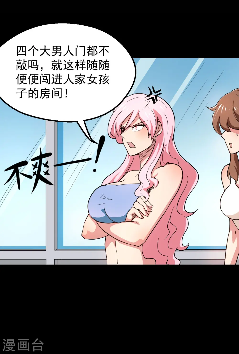 第764话 蜘蛛腿一样的东西！10