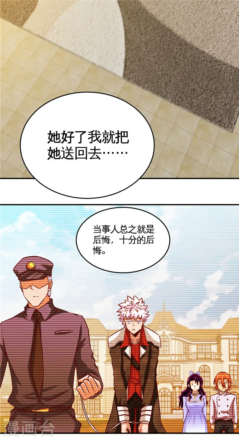 第507话 结盟4