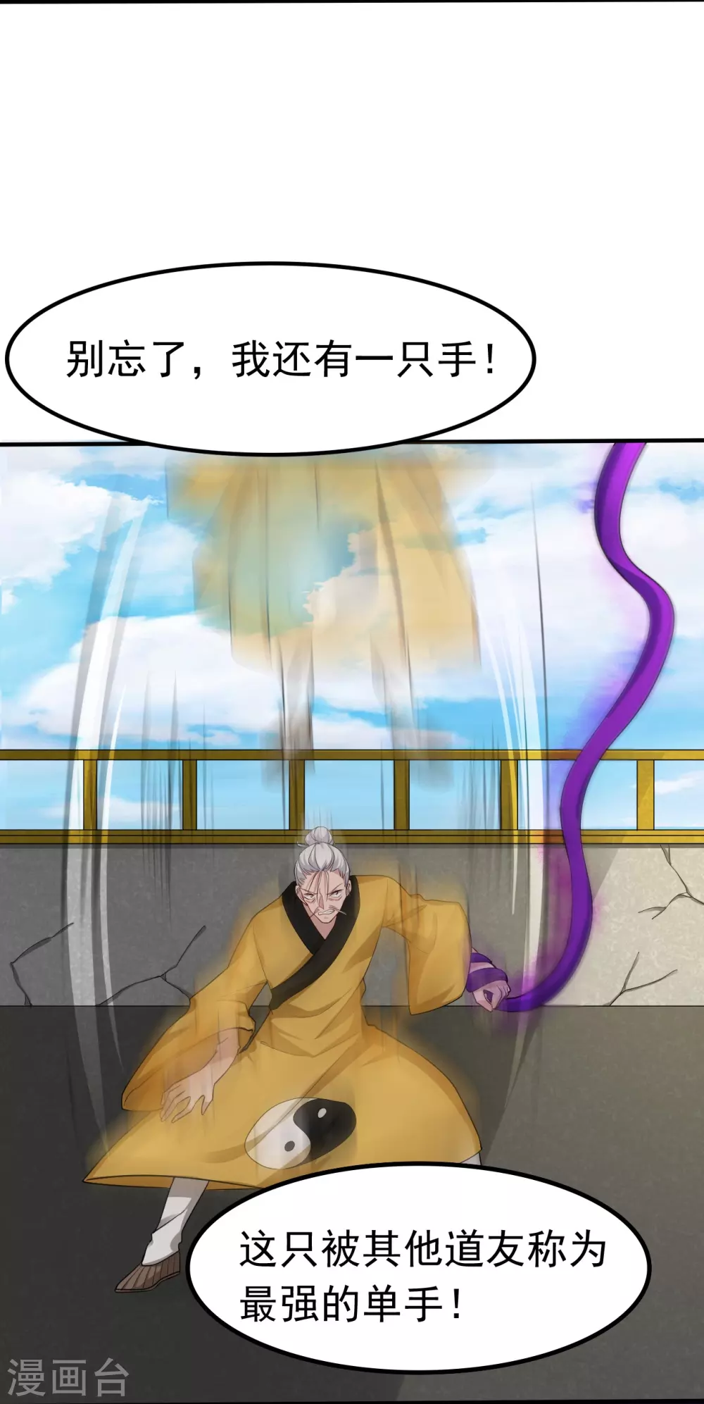 第17话 最强单手2