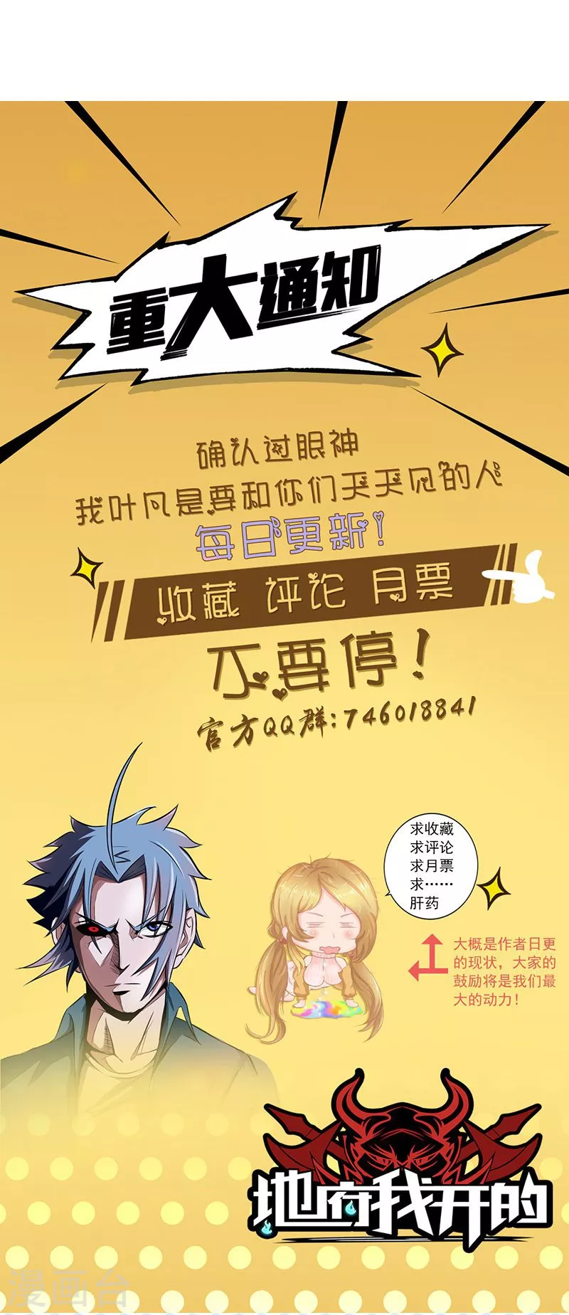 第52话 怨气消27