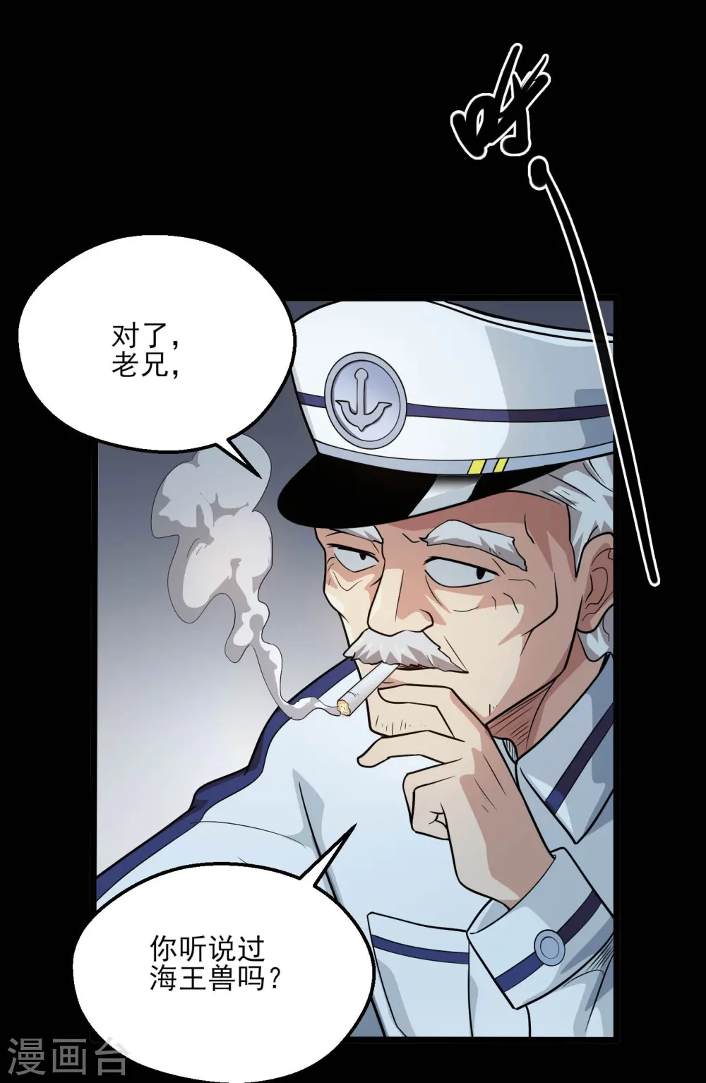 第773话 老兄，你听说过海王兽吗？27