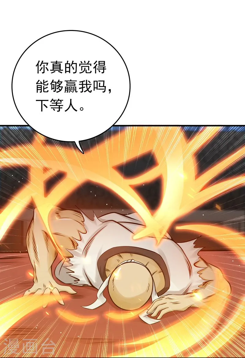 第139话 大天狗23
