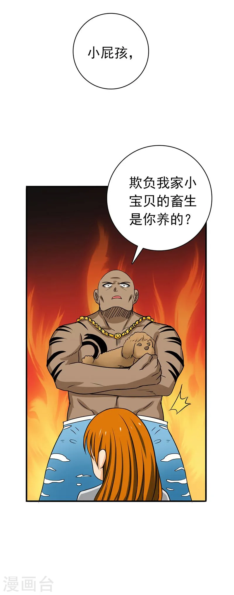 第146话 蝎尾针与秘密计划27