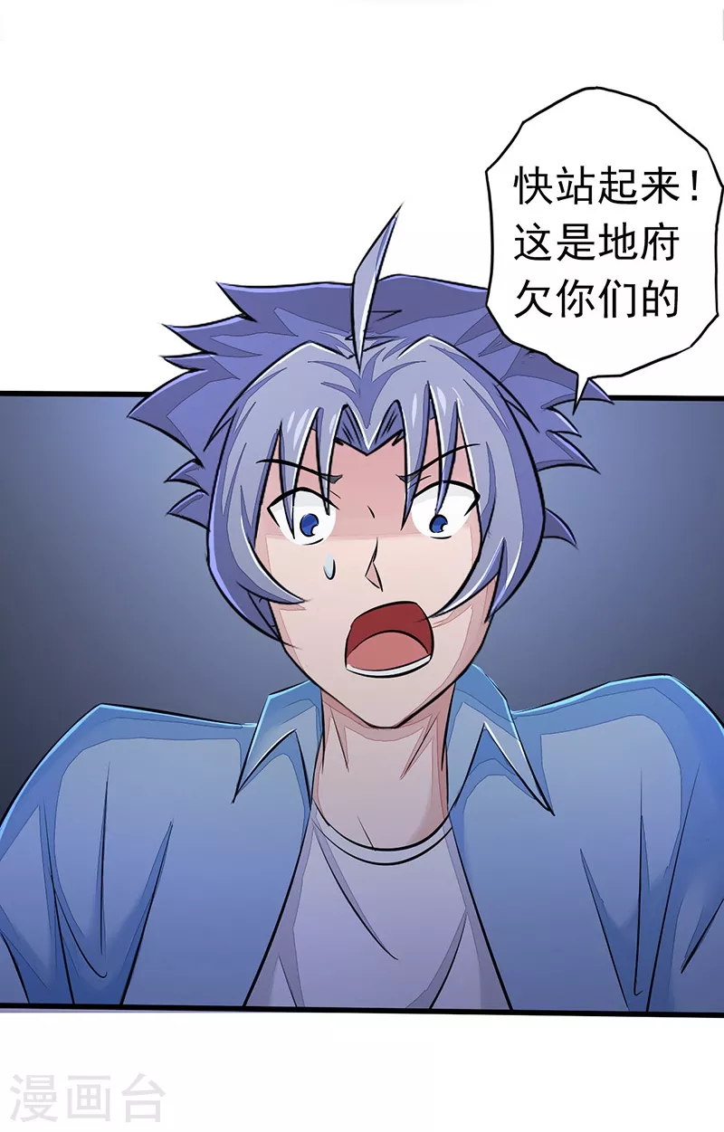 第53话 兼爱5