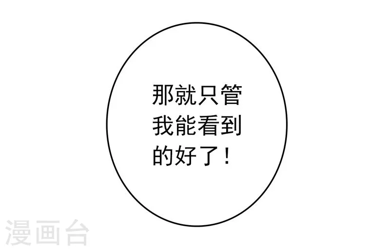 第135话 开！新阴阳眼38