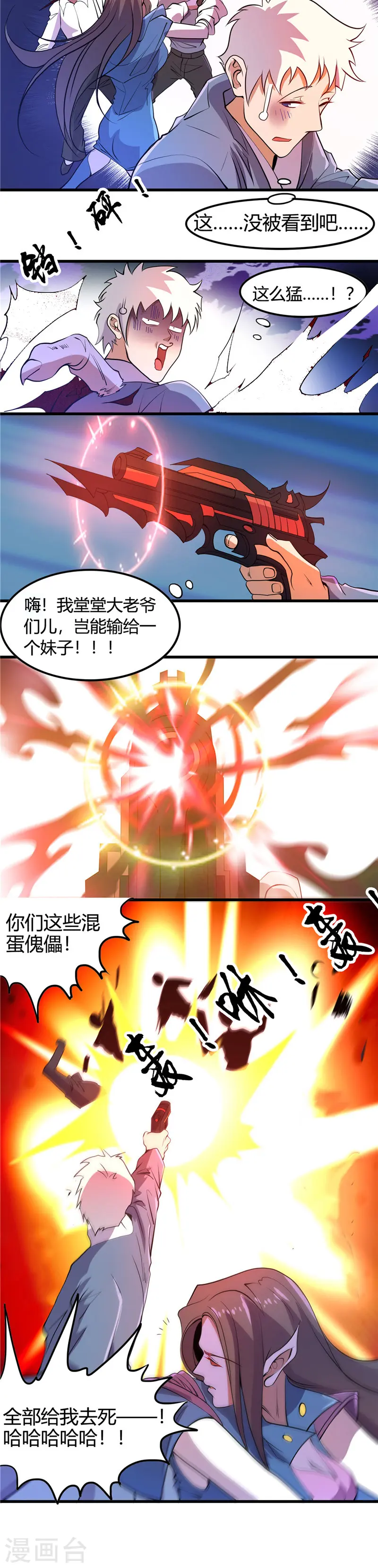 第375话 附魔7
