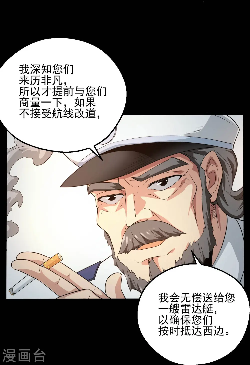 第784话 黄金城？4