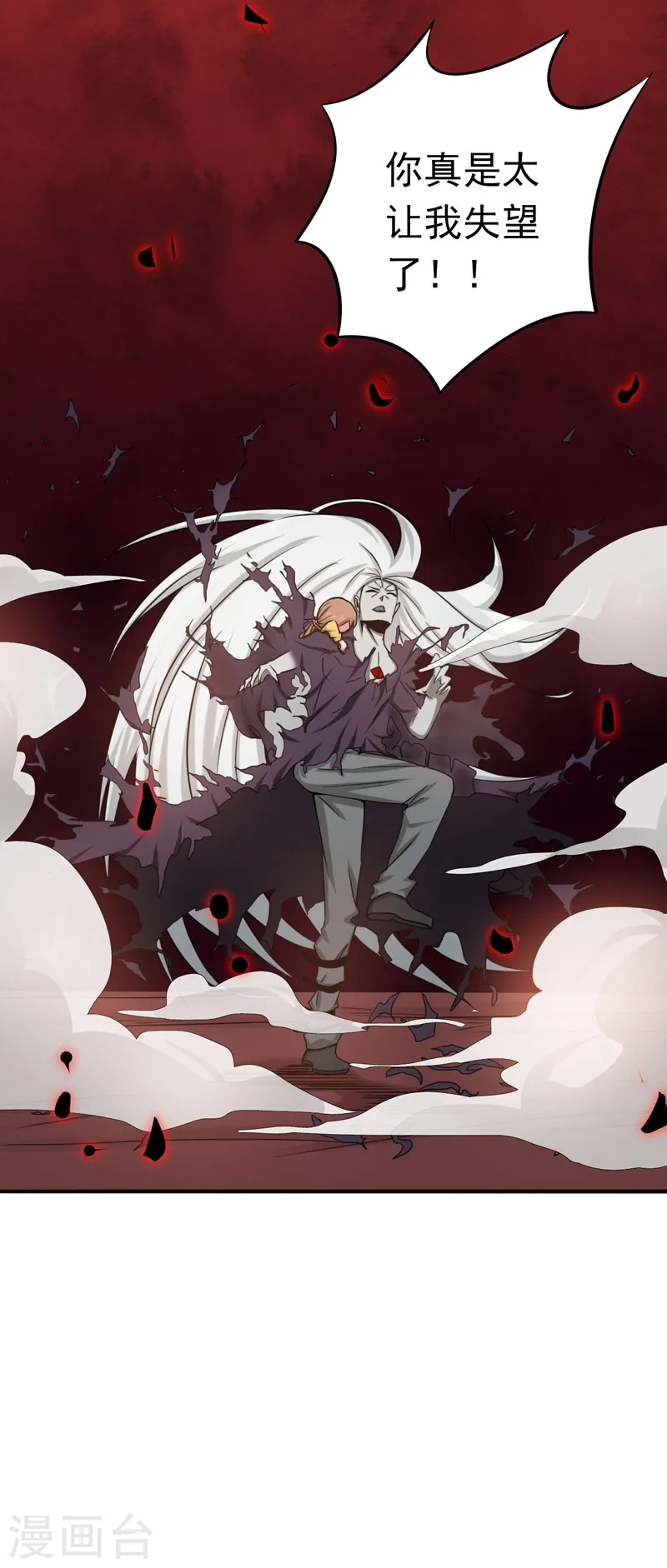 第154话 失控中46