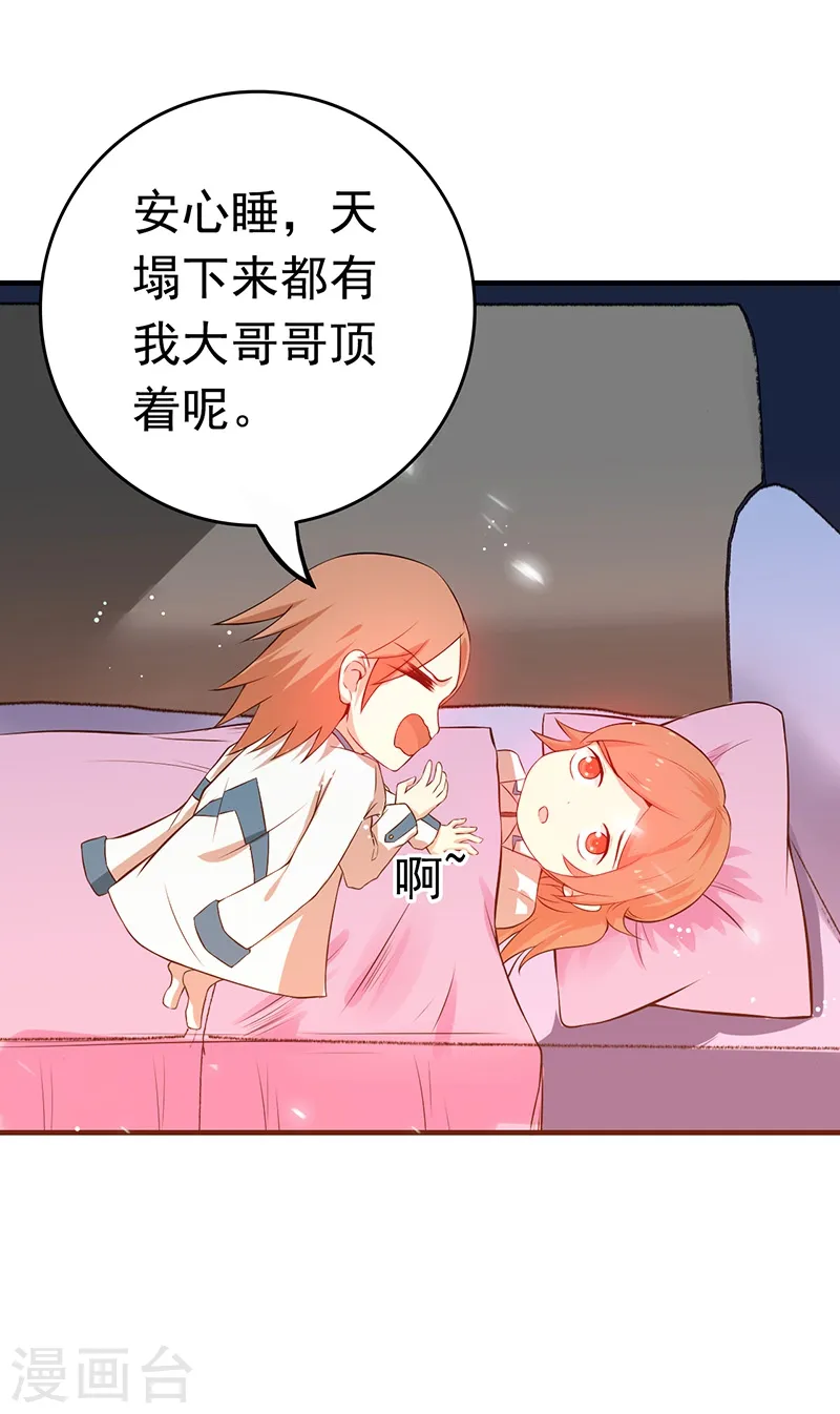 第226话 如果还有来生40