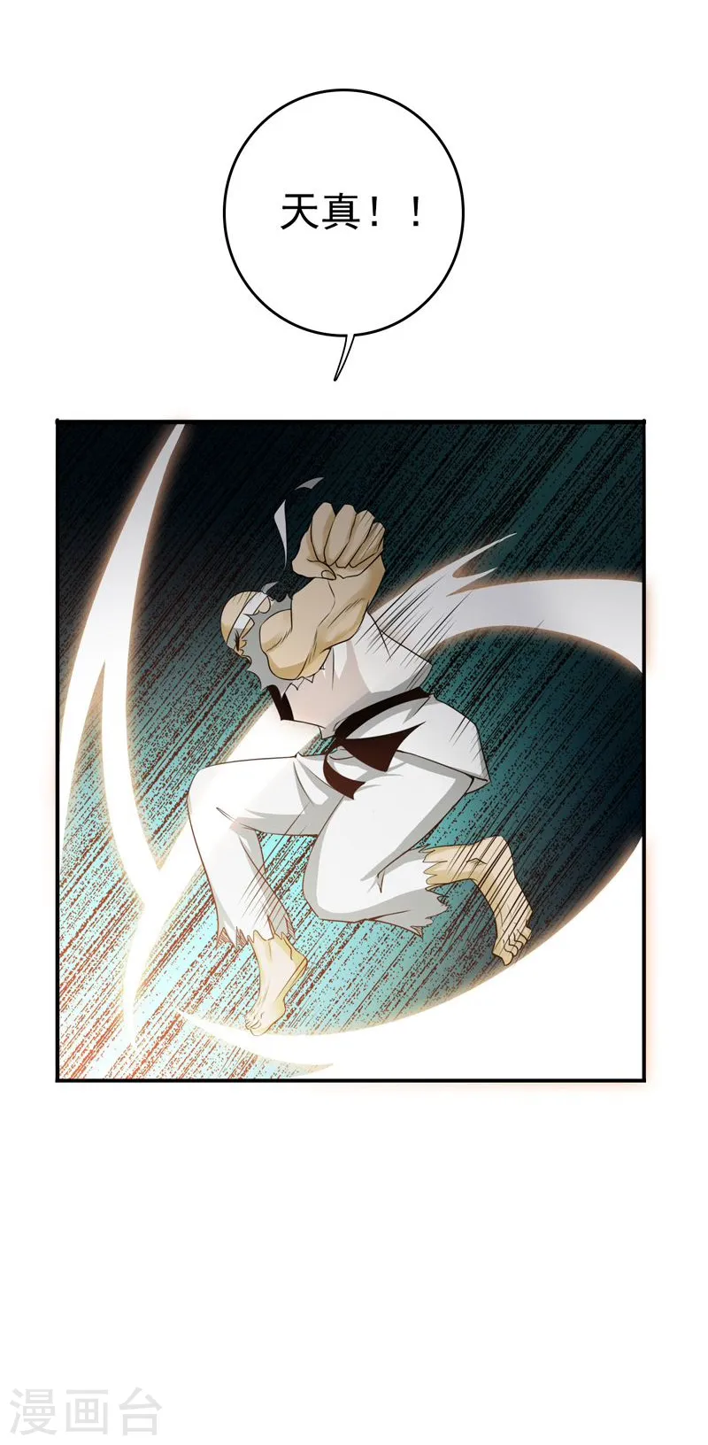第137话 对不起！！18