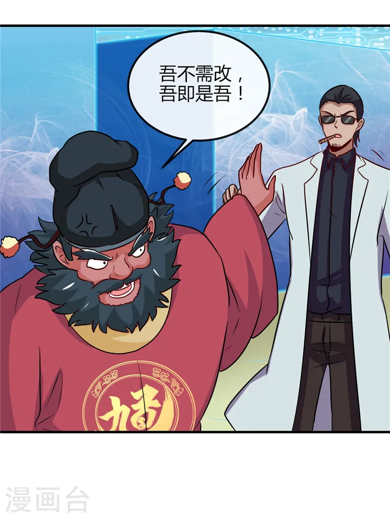 第393话 天师钟馗13
