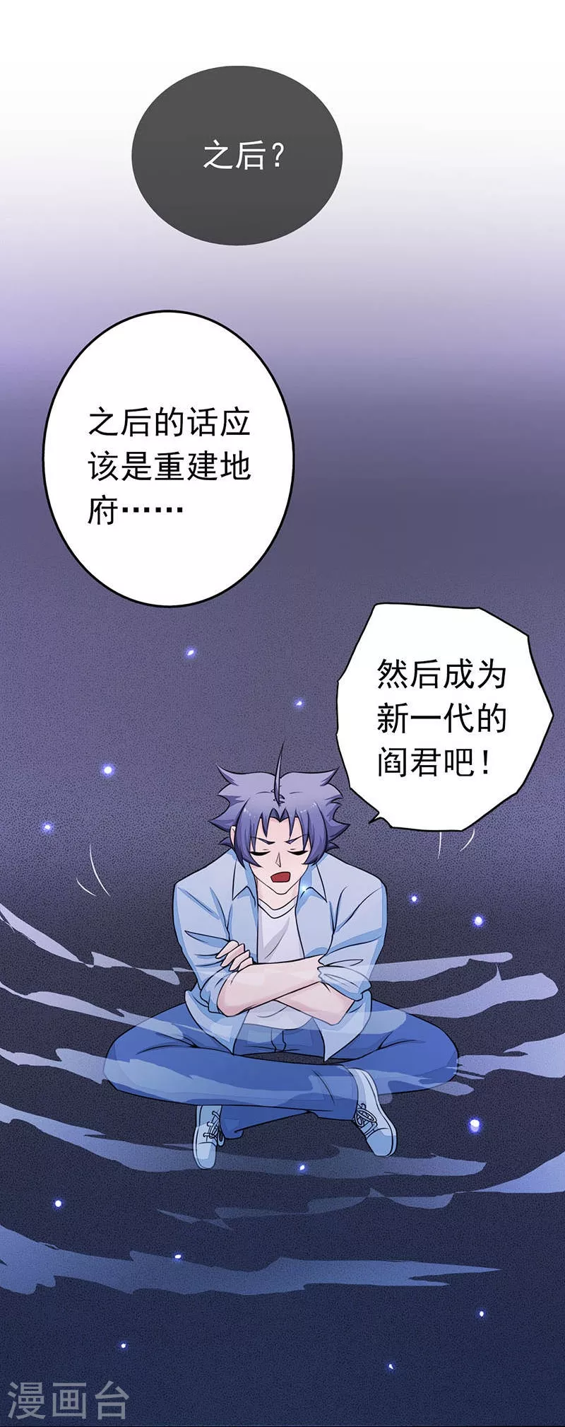 第58话 金虹氏5
