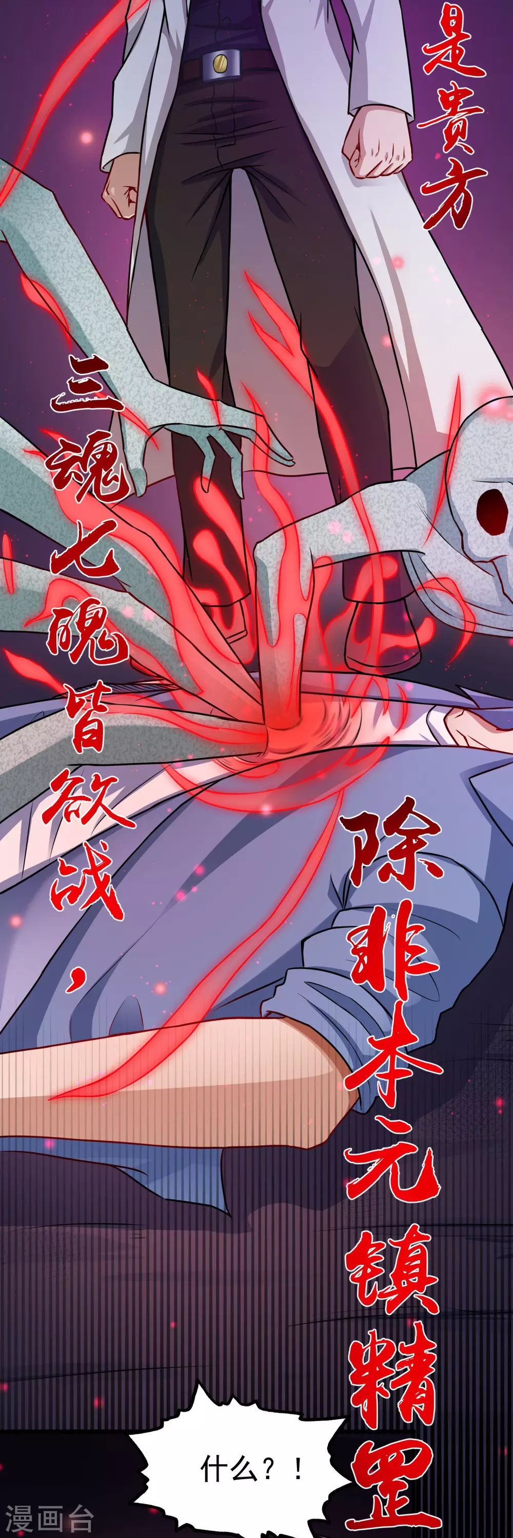 第15话 铸甲之痛4