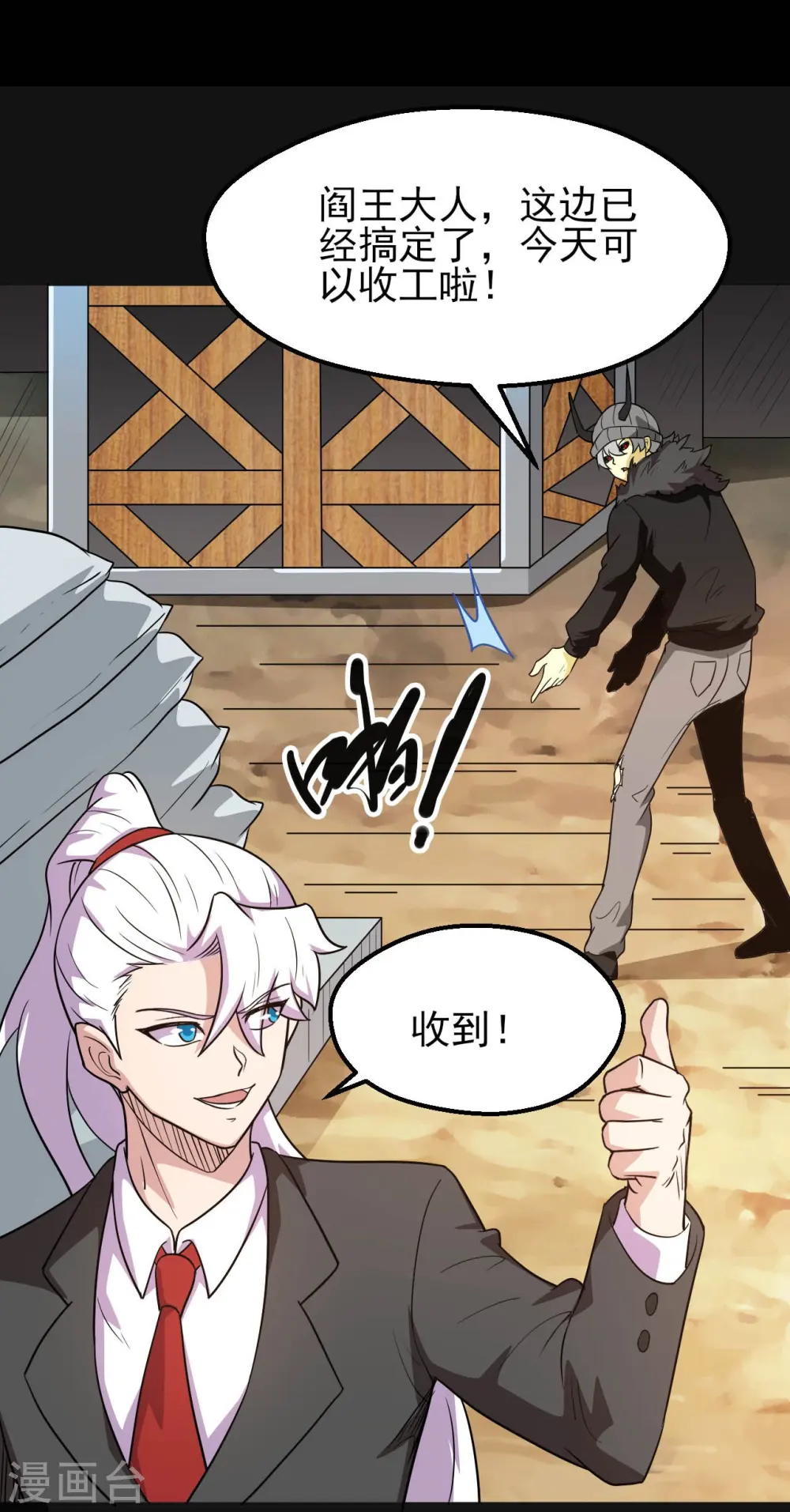 第759话 豪华游轮入场券！5