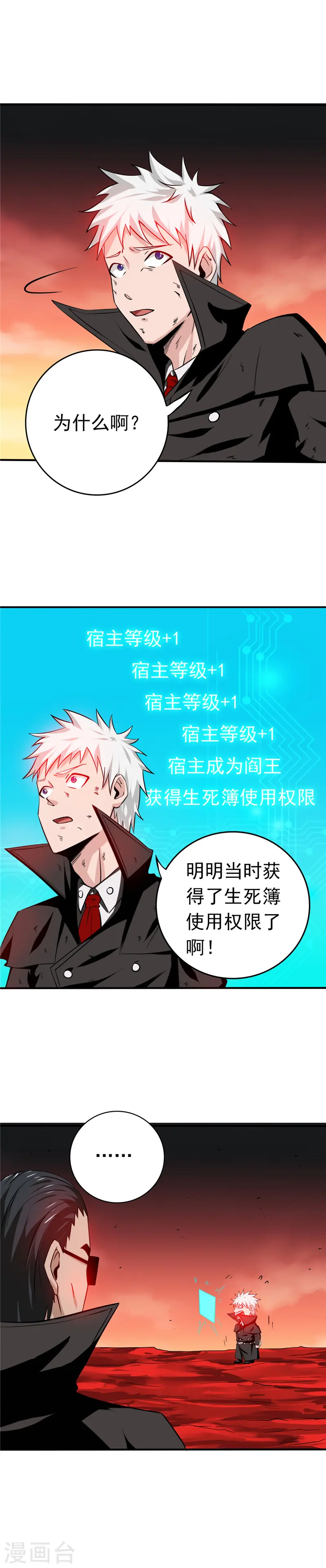 第254话 权限15