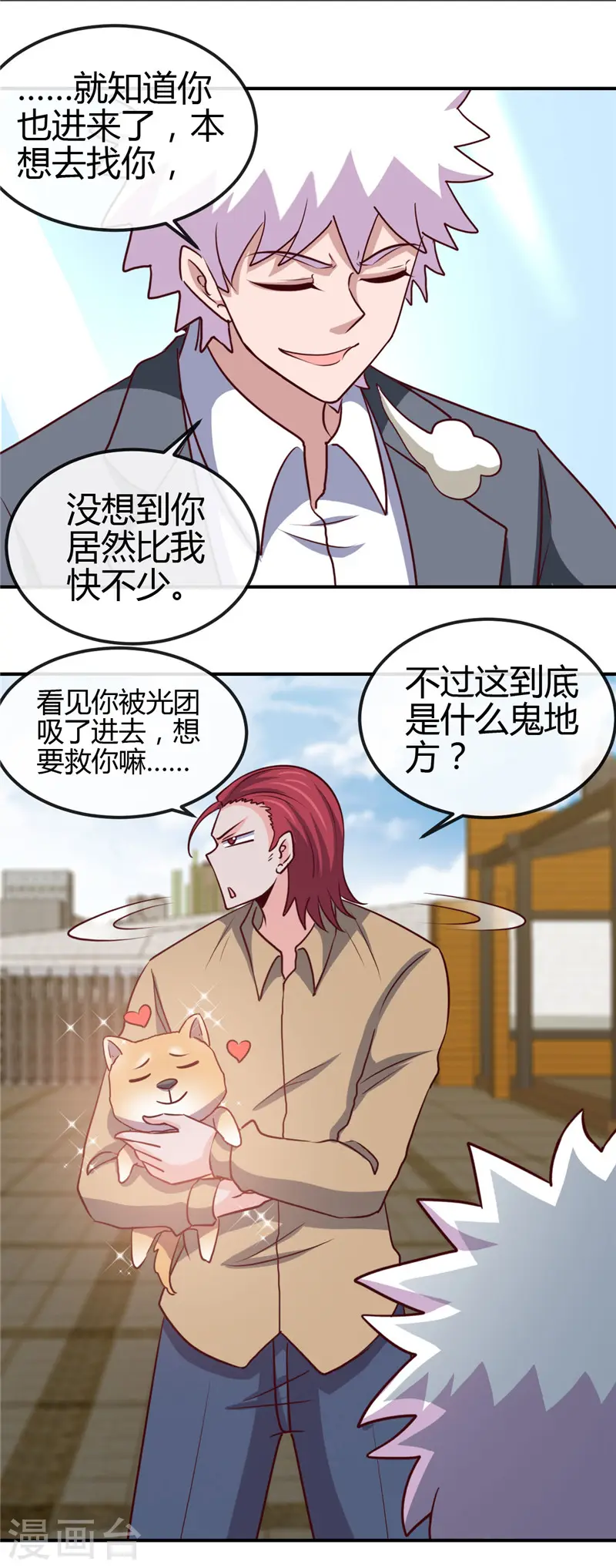 第435话 母体10