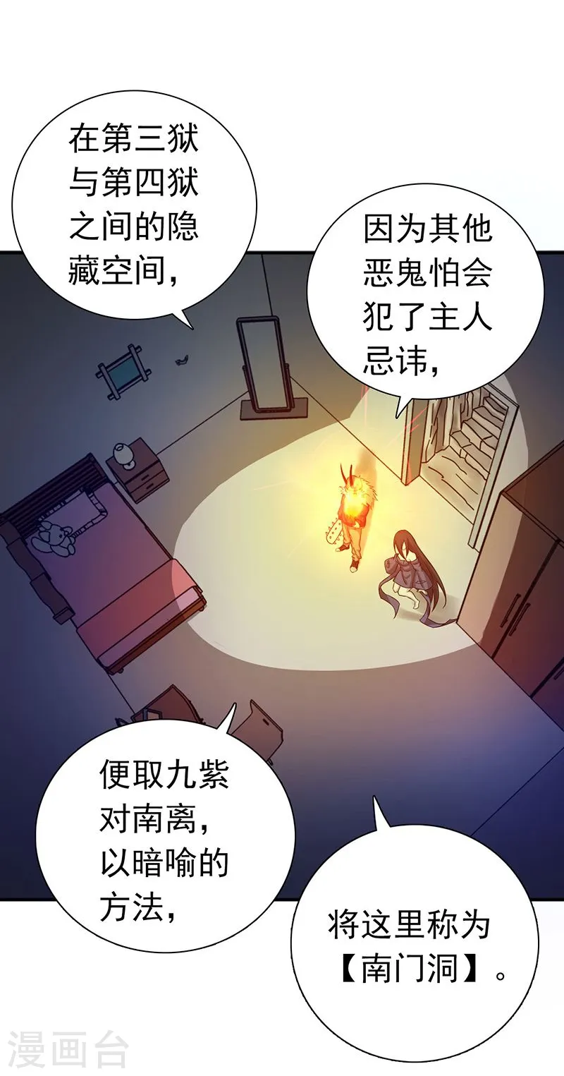第202话 南门洞的秘密27