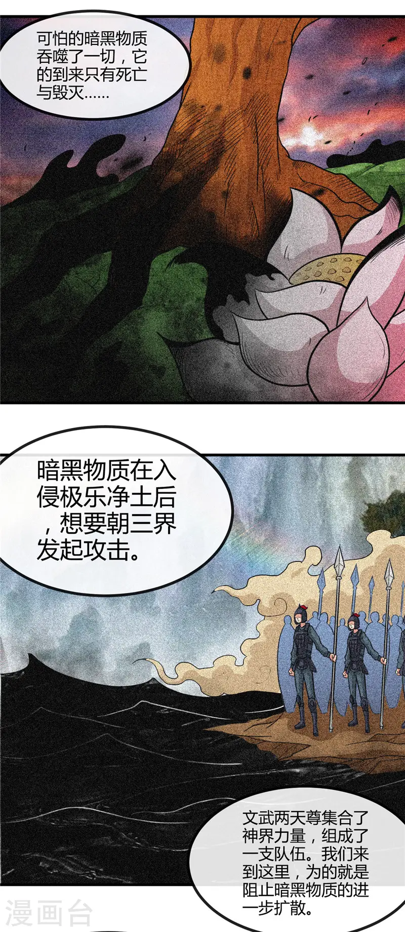 第425话 出发，极乐净土へ！11