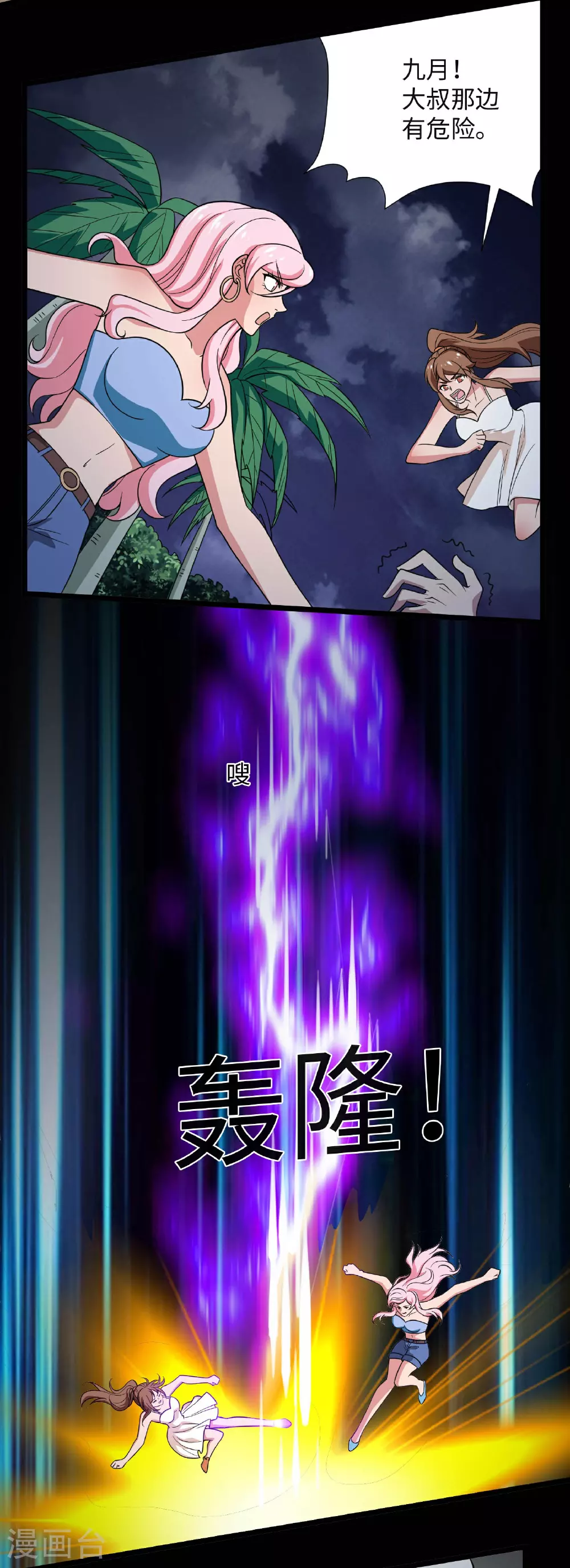 第787话 海盗夜袭18