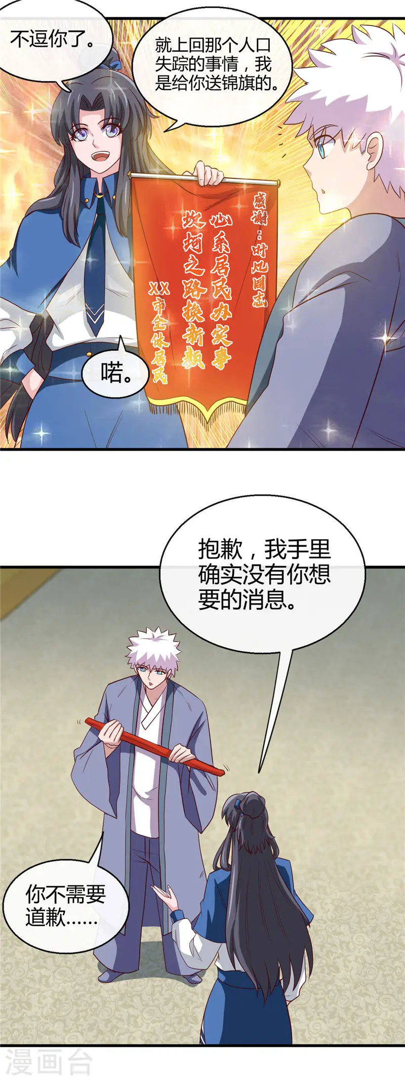 第406话 地府我开的11
