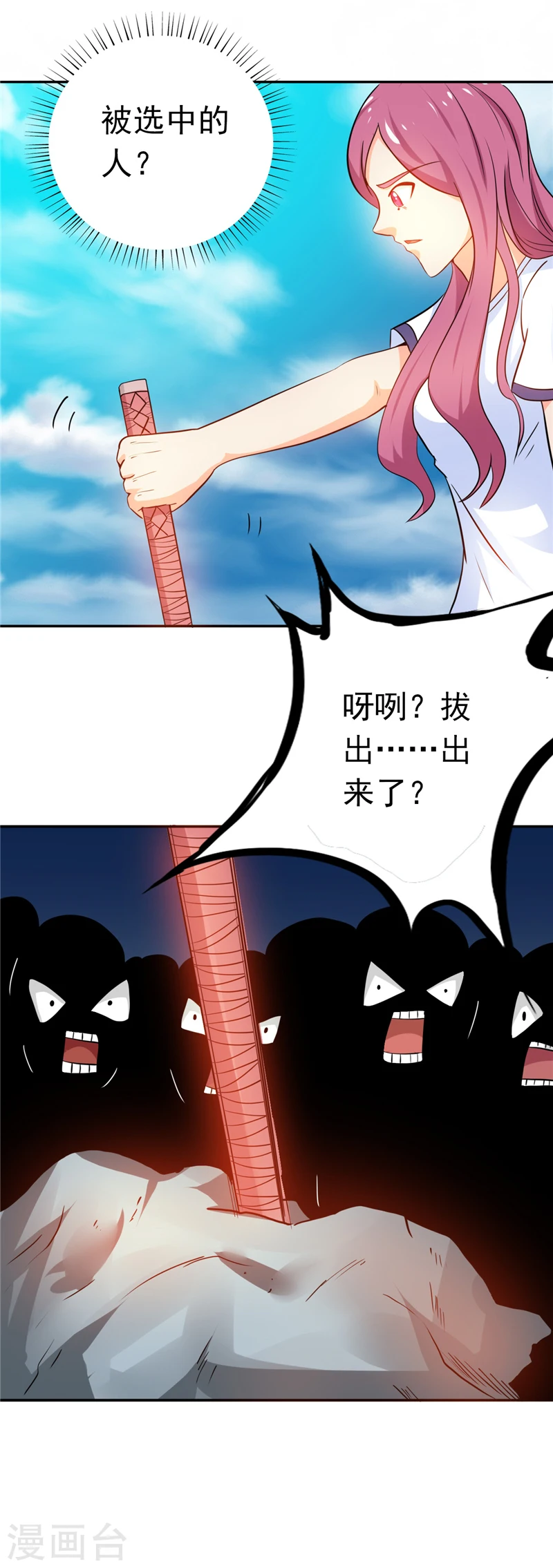 第258话 开始站队14