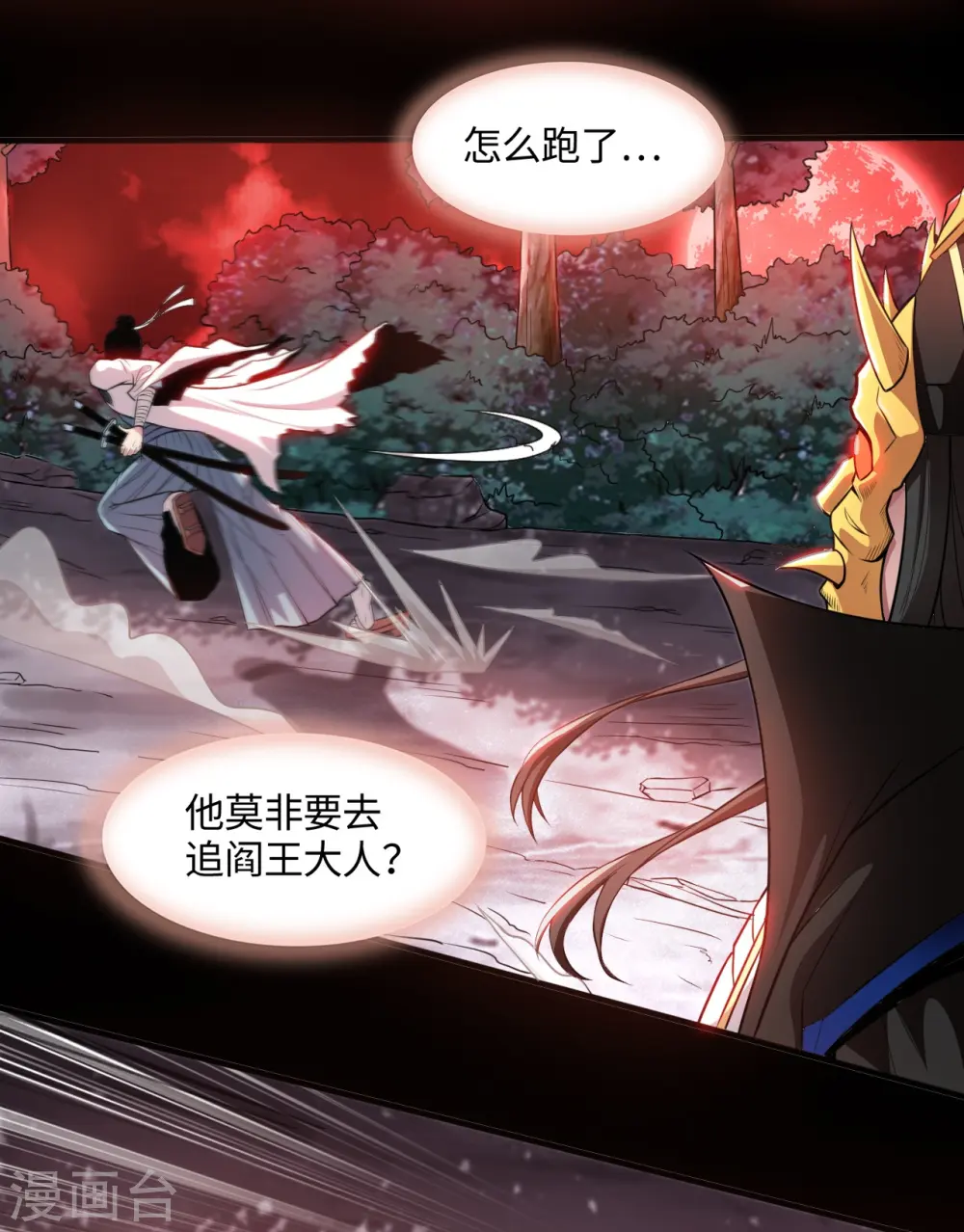 第545话 妖怪狩猎，埋骨地2