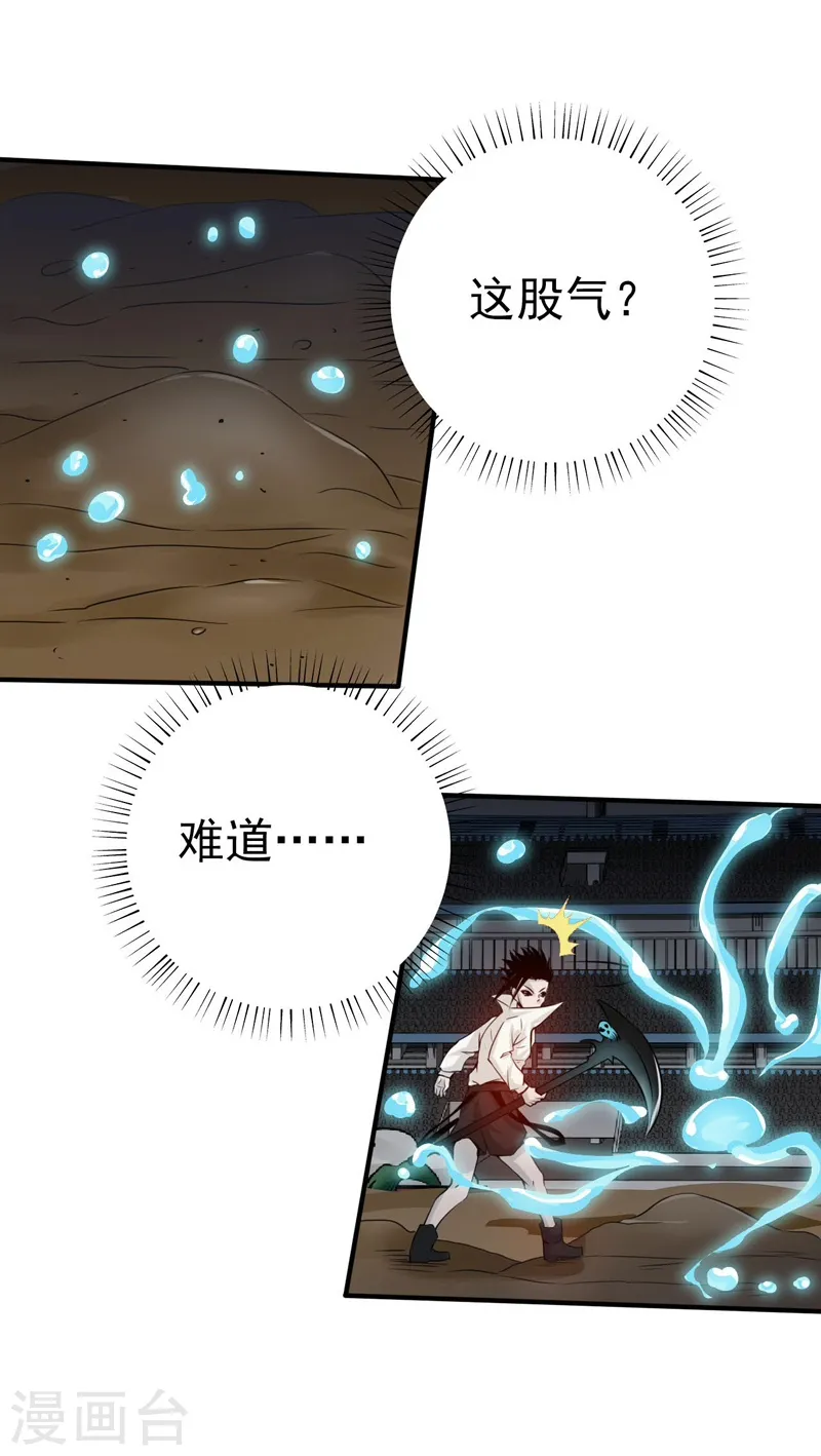 第153话 暴走前42